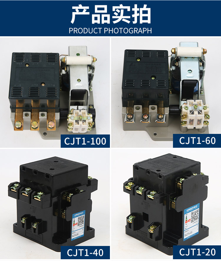 PEOPLE/ CJT1ϵнӴ CJT1-40A 110V 3P 1ֻ