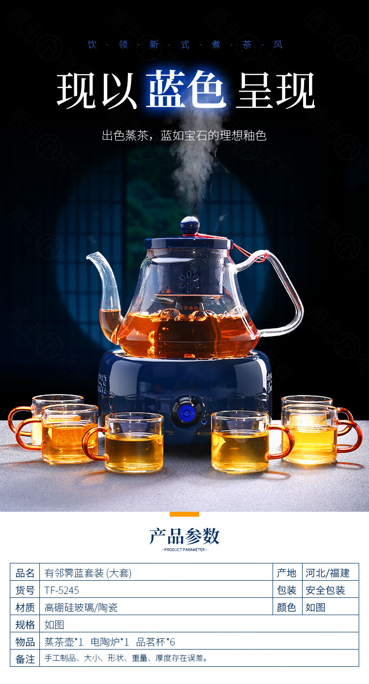 Steam boiling tea electric heating glass teapot suit small office home high - temperature electric TaoLu filter tea