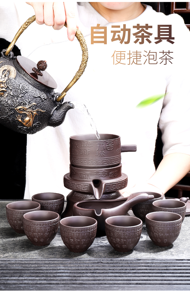 Violet arenaceous lazy automatic tea set kung fu tea teapot tea cups contracted creative stone mill