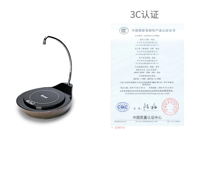 Electric TaoLu household contracted modern Electric furnace boiling tea kettle stainless steel automatic pumping water boiler furnace gift boxes