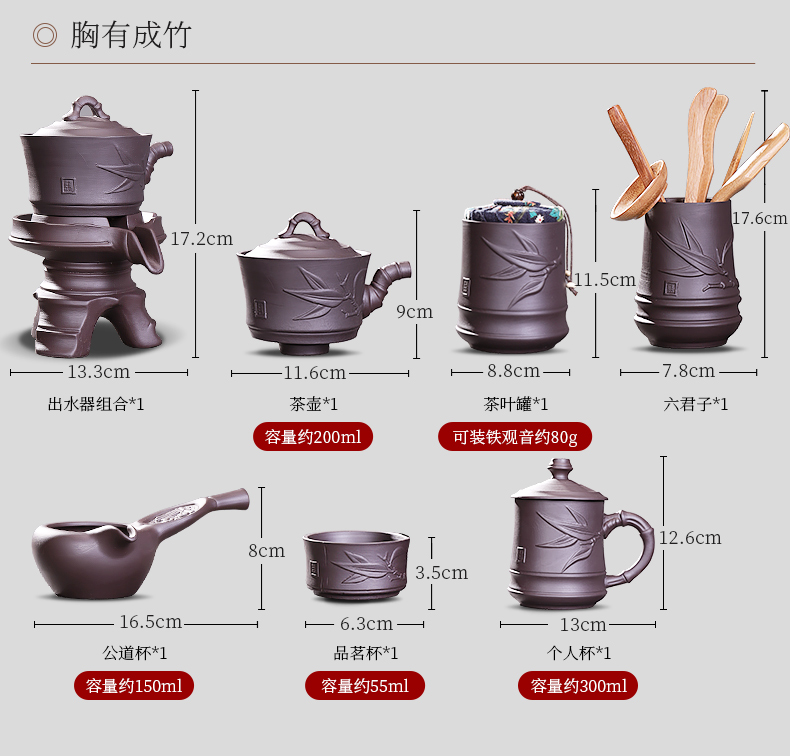 Semi - automatic tea set lazy kung fu tea set household contracted purple sand cup retro creative tea accessories