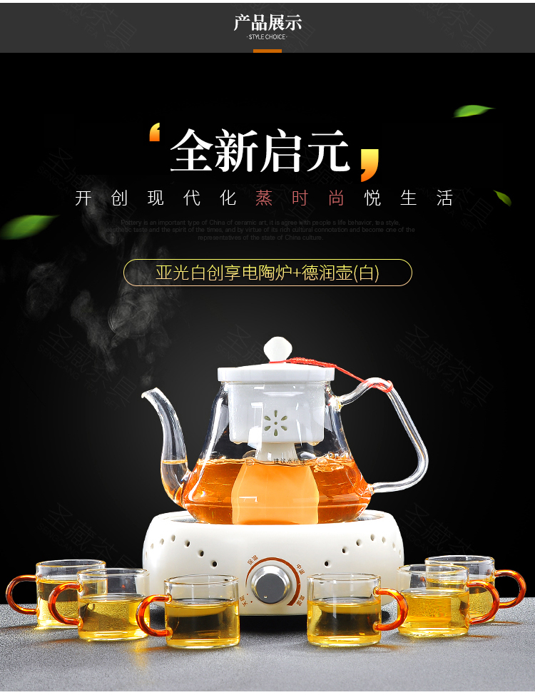 Glass cooking pot the boiled tea, the electric cooking TaoLu tea stove'm white tea pu 'er tea steam household automatic suit