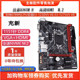 Gigabyte B365 Zhiqiang E3V5DDR4