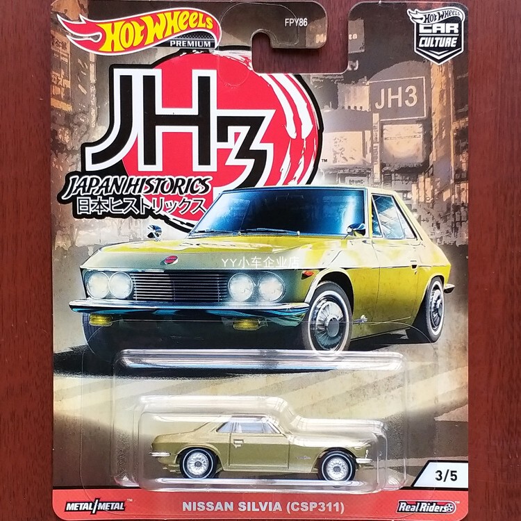 Hot Wheels Japanese History 3 Car Culture Nissan Silvia Iron Base Rubber Tire Alloy Sports Car Hot Wheels Japanese History 3 Car Culture Nissan Silvia Iron Base Rubber Tire Alloy Sports Car