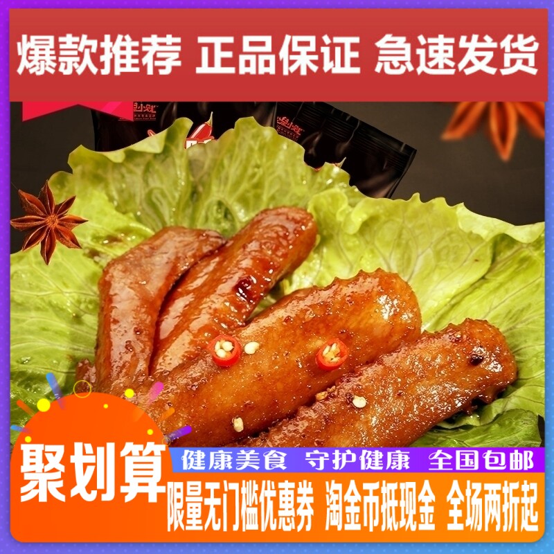 New three squirrels _ Little cheap duck wings 196gx2 Leisure snacks specialty braised snacks Mimi perverted spicy