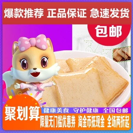 Three squirrels flagship new Dad fish tofu 180gx2 bags of leisure snacks Dried beans snacks small packaging multi-taste