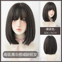 Высокоуровневое ощущение холодного ощущения короткие волосы -блокновый цвет чая