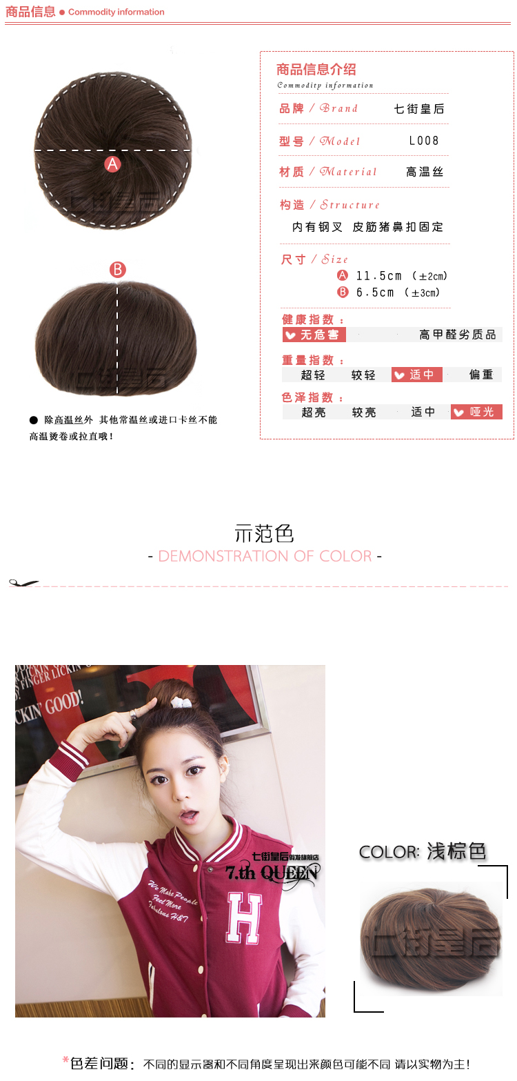Extension cheveux - Chignon - Ref 234000 Image 11