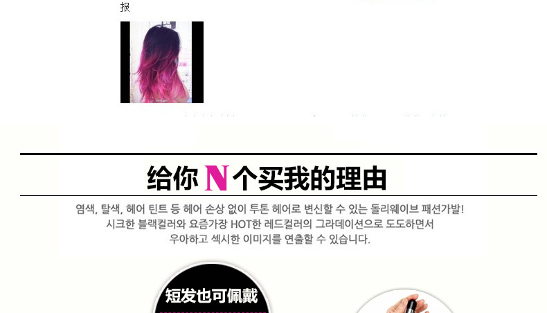 Extension mèches - Ref 225826 Image 26