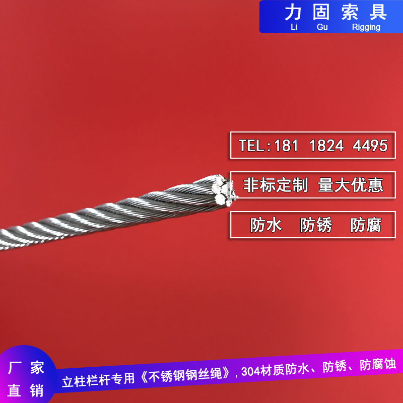 Stainless steel wire rope Column guardrail clad plastic steel wire rope 1 2 3 4 5 6 8 10 12 14 16mm