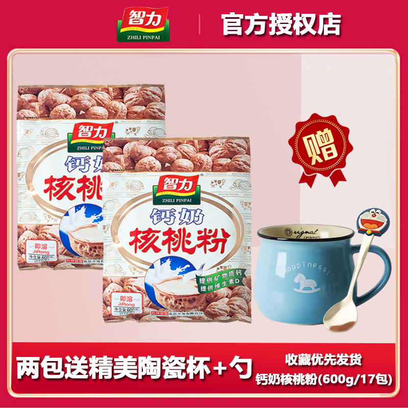 Intellectual calcium milk walnut powder 600g bagged student breakfast brewed for the elderly nutritional supplementary food instant lazy meal replacement powder