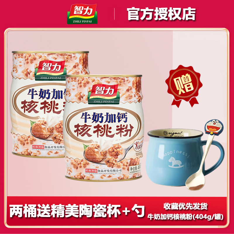 Intelligent milk plus calcium walnut powder 404g canned students to work now grinding healthy feeding nutritional breakfast powder