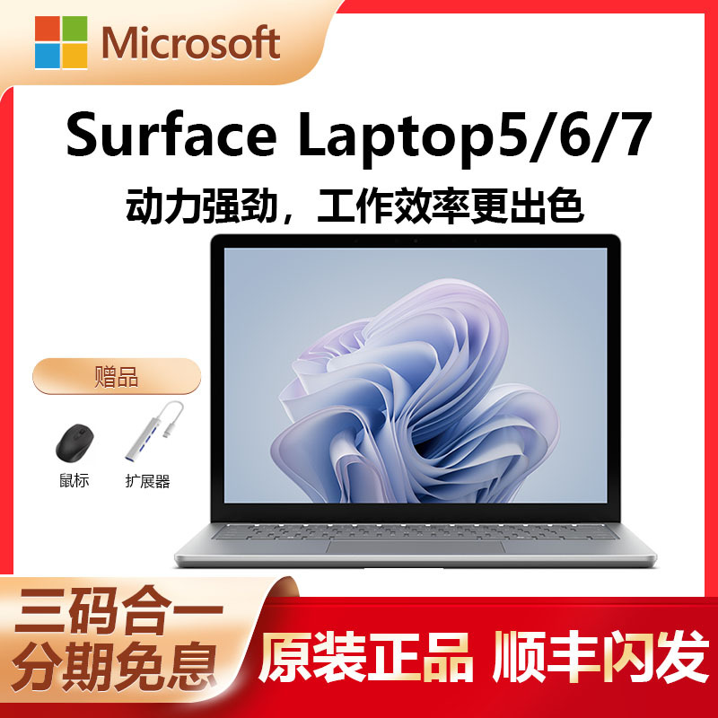 Microsoft Surface Laptop 5/6/7 Laptop Is a Thin and Light Business Office Notebook