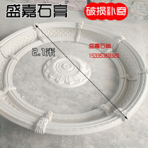 Gypsum Continental ceiling box sets train 24 cm2 within 1 meter 1 5 meters wide gypsum wireframe rounded top arc