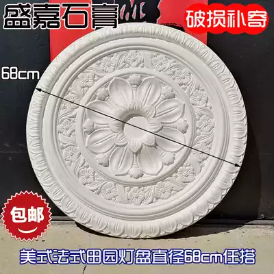 French plaster 60cm 70cm light plate disc round flower plate 60cm suspension ceiling shape European American style