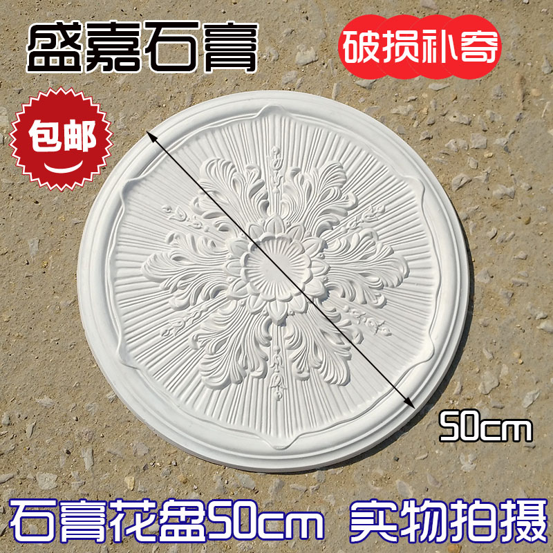 Gypsum ceiling lamp disc disc radioactive flower diameter 50cm bedroom dining room ceiling shape