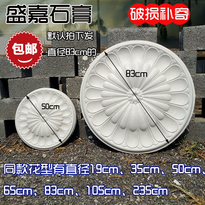 Glossy simple modern French plaster lamp plate Disc chandelier base 20cm35cm50cm65cm80cm105