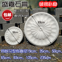 Glossy simple modern French plaster light plate disc chandelier base 20cm35cm50cm65cm80cm105