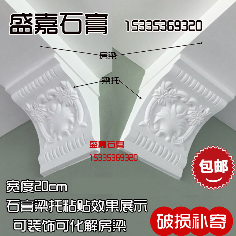 Gypsum beam support width 20cm Room beam European arc modern simple another 18222427cm