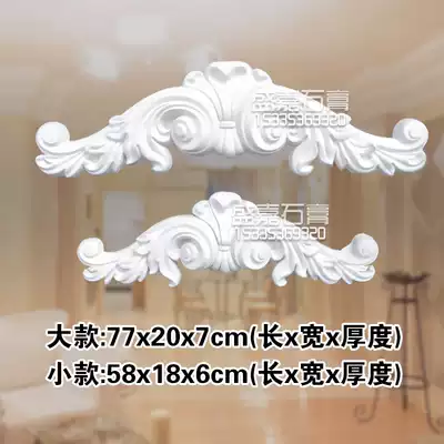 Gypsum line floral door flower 58cm77cm European style exquisite carved three-dimensional relief 80cm long flower