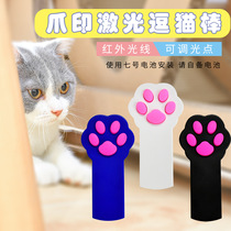 Cat toys laser cat teasing stick electric cat teasing pen teasing cat toys pet LED laser infrared cat supplies