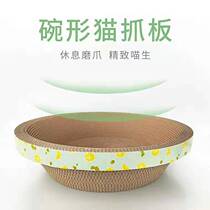 Bowl-shaped cat nest large cat scratching board cat claw grinding toy wear-resistant corrugated paper cat pet supplies