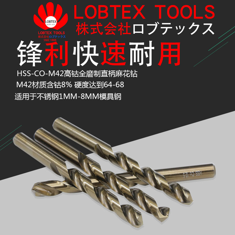 LOBTEX high cobalt twist drill bit thickened stainless steel special drilling nozzle high-speed steel metal die steel 9 2-13MM-Taobao