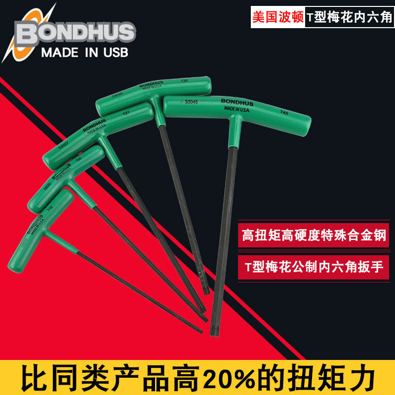 American Burton BONDHUS imported single T-handle plum key wrench Male Imperial star T-wrench 33009