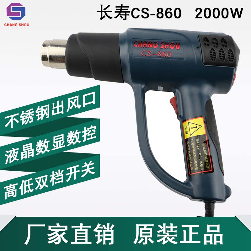 Longevity cs860 temperature adjustable digital display hot air gun 1600W power off memory 2000W industrial CNC hair dryer