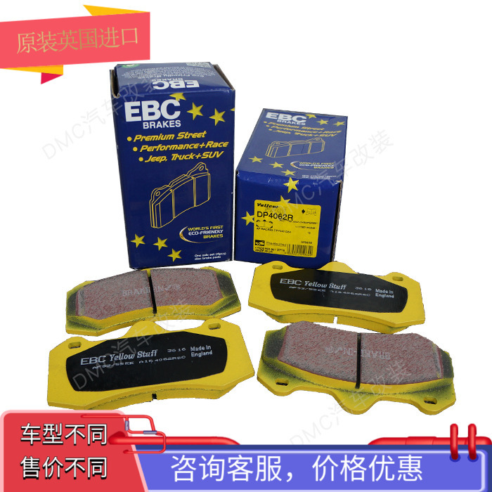 British Ebc Brake Pads Are Suitable for Ap9040/8520/F30/Gt6/F50/18Z High-Performance Mp Brake Pads 8N British Ebc Brake Pads Are Suitable for Ap9040/8520/F30/Gt6/F50/18Z High-Performance Mp Brake Pads 8N