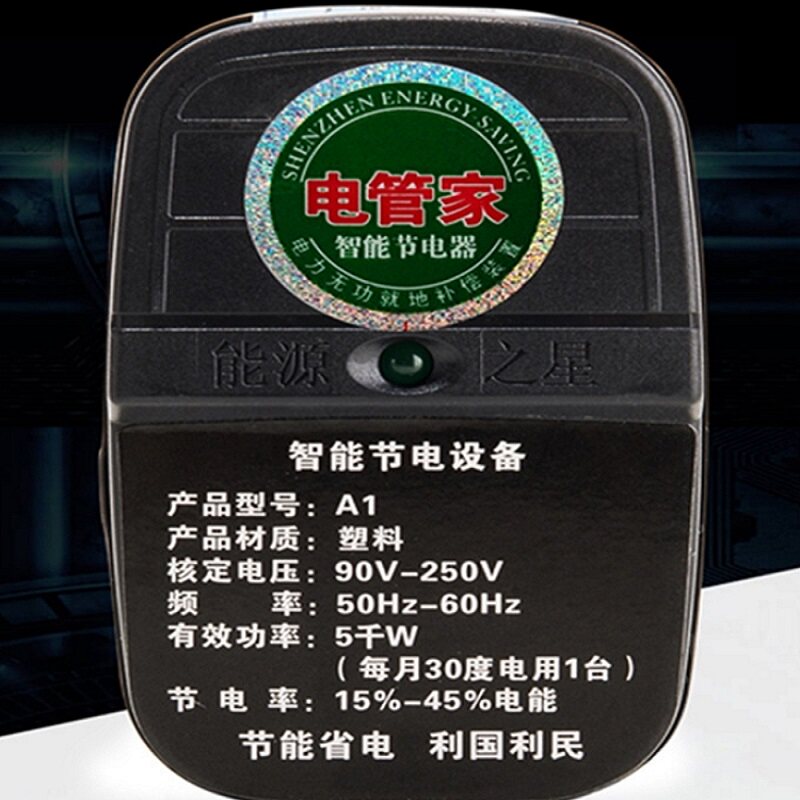 Shenzhen Keda energy-saving electric appliance Province crown Energy Star Energy-saving controller easy to use and good effect New genuine product