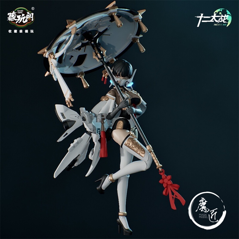 Tibetan Playhouse Twelve Battles Seven Days - Anger Agate Samuel Serpentine Armor Demon Craftsman Model