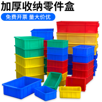 Thickened parts box plastic turnover box rectangular screw box material Box hardware box tool box material box rubber frame