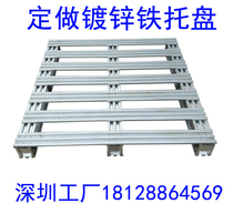 Iron pallet metal card plate galvanized pad warehouse handling plate cushion plate moisture-proof plate pallet custom steel fork plate