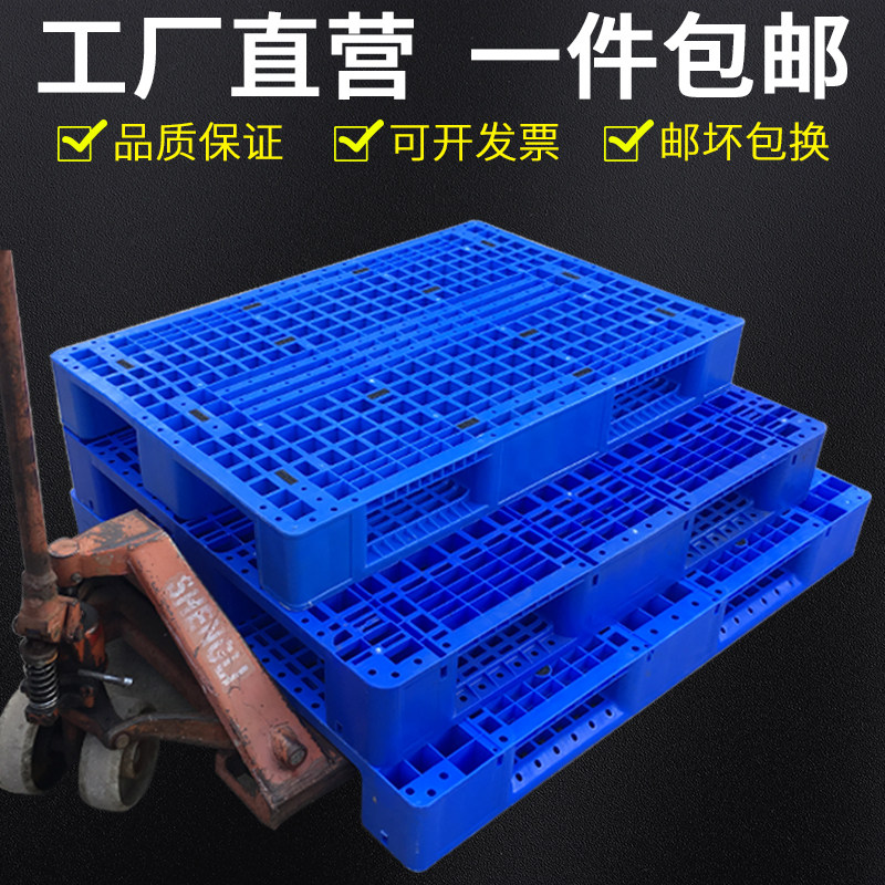 Chuan character thickened plastic card board fork board plastic pad warehouse board tray moisture-proof board pallet shelf board factory direct sales