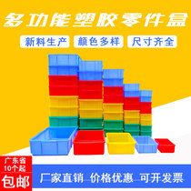 New plastic parts box plastic box storage box parts box screw accessories storage box material box finishing box