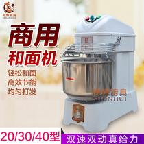 Yongqiang YQ-30 liters 20 double-speed double-action commercial noodle making machine 8 kg 25 kg 16 kg pizza bun fritters