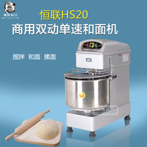 Henglian HS20 double-acting noodle machine Commercial noodle machine Kneading machine Mixer and noodle machine 8 kg