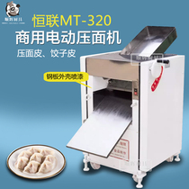 Henglian noodle press Commercial MT320 electric dough kneading machine Large noodle making machine Vertical kneading machine