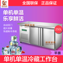 Xingling refrigeration commercial console Kitchen refrigerator Milk tea shop freezer freezer Flat cold preservation workbench