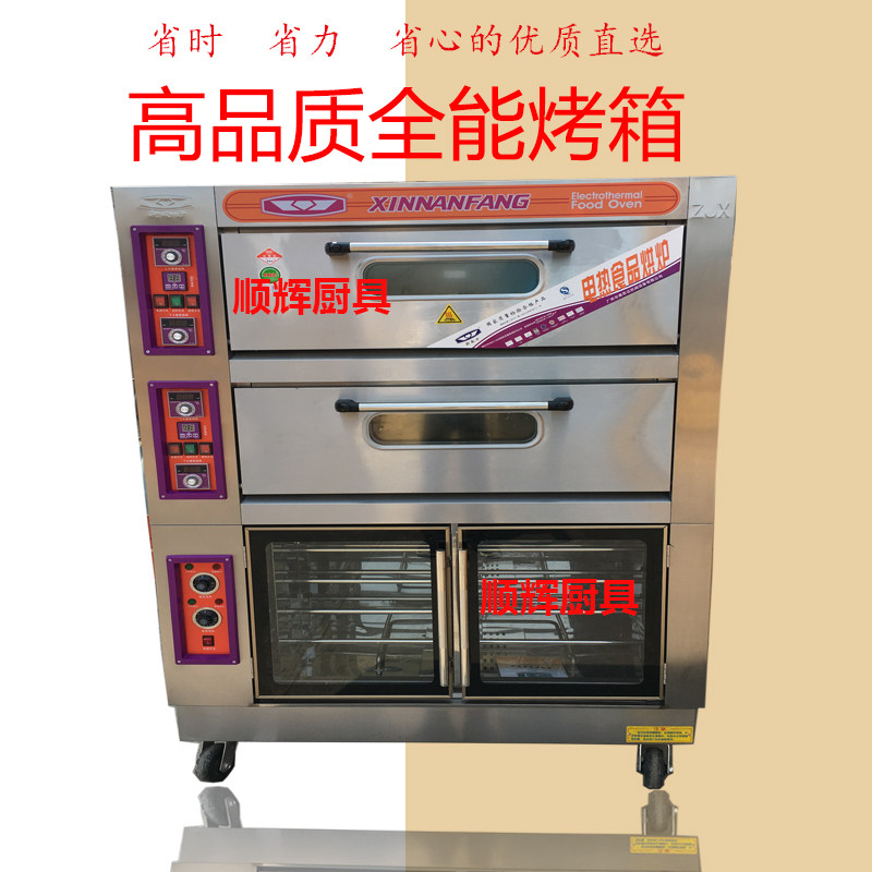 Commercial New South double-layer four-plate electric oven with timer YXD-40C BF bake up and wake up