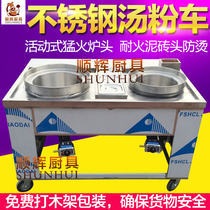 Flat soup powder truck plus floating plate Gas Malatang stove Double-headed soup noodle stove noodle cooking stove Beef miscellaneous car soup powder truck