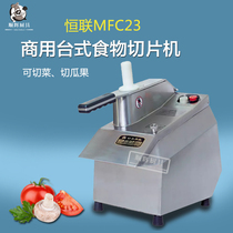 Henglian MFC23 Melon and fruit cutting machine Commercial vegetable and fruit slicer Electric shredder strip cutting machine granulator