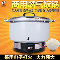 Songyi Gas rice cooker Gas rice cooker Natural gas automatic cooker Big rice cooker 7L10L15L23L26L30L Liters