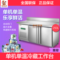 Workbench freezer Console Large capacity fresh freezer Milk tea shop refrigerator Kitchen commercial flat freezer