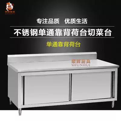 Stainless steel single-pass Lotus table Workbench operating table poached storage desk cabinet kitchen table multi-purpose table