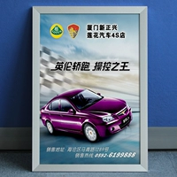 Lin Yi phía trước mở phẳng khung nhôm khung hình thang máy quảng cáo khung ảnh khung tùy chỉnh - Kính kính cartier