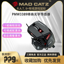 MadCatz Mega Lion R A T 8 Gaming Mouse Optical Deployment heavy macro button programming mechanical race titanium