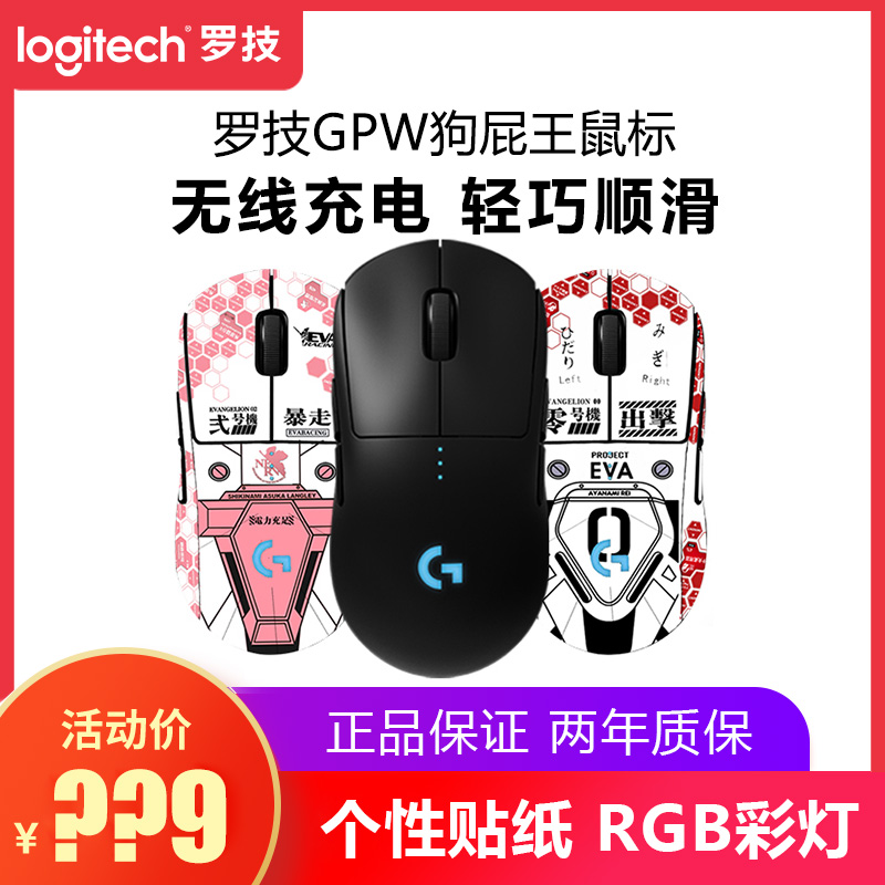 Cisung Rotech Ggw Bullshit King Generation Wireless Slip Rat White Pink Haix Second-generation 1 2 Generation Electric Race Game