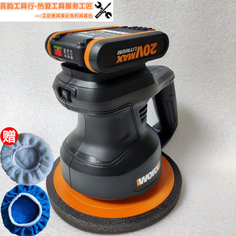 WX 858 Lithium Polishing Machine Car Rachel Beauty Wireless Towels Accessories for WX 858 Lithium Polishing Machine